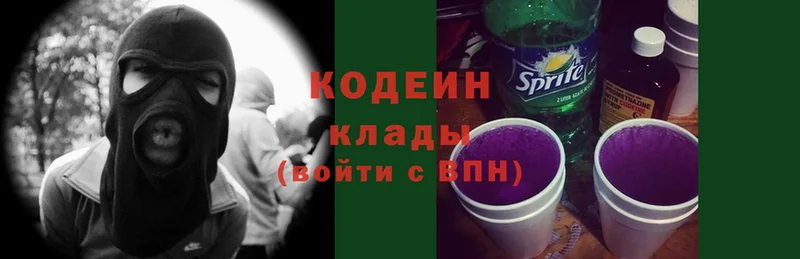 hydra как войти  Салаир  Кодеиновый сироп Lean напиток Lean (лин) 